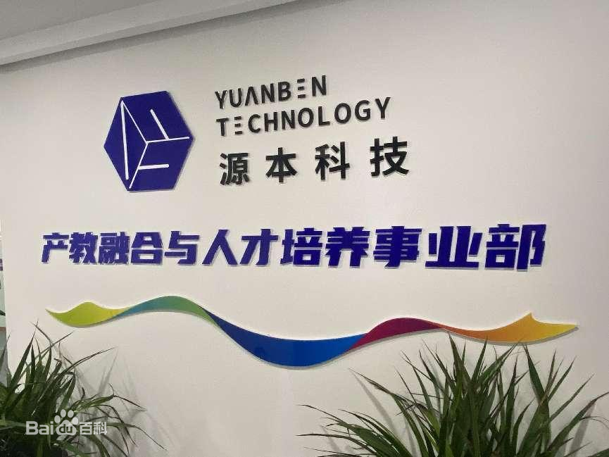 坚守使命开启新篇章！BBIN宝盈集团科技集团完成股改，科技服务教育赋能