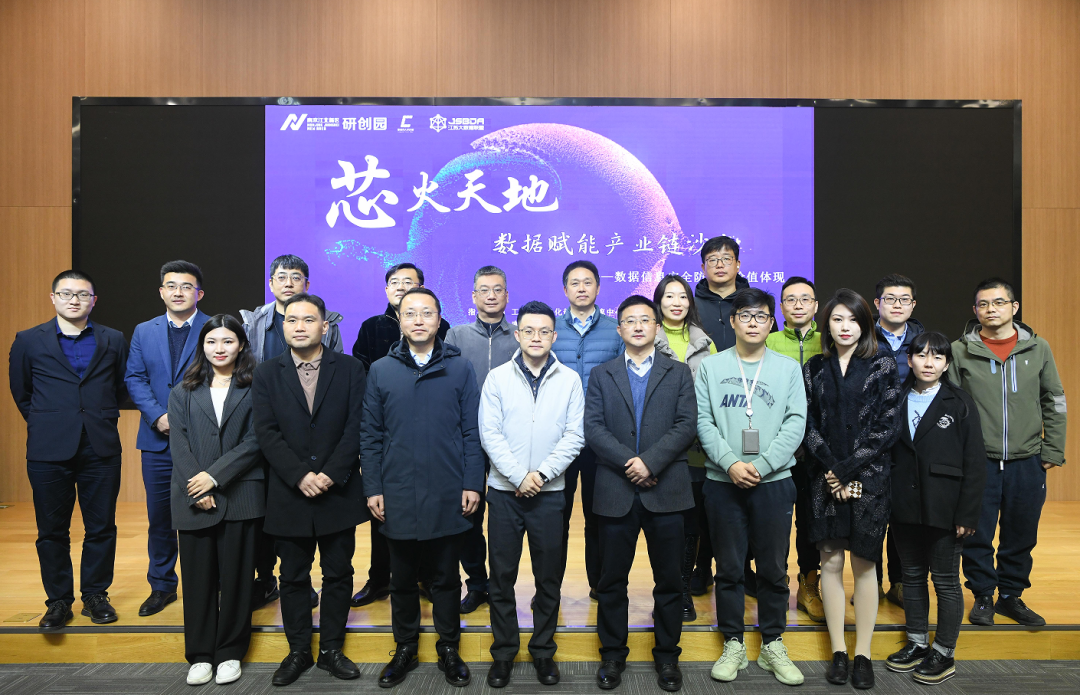 “芯火天地”数据赋能产业链沙龙顺利举办，BBIN宝盈集团科技集团数智化研究院常务副院长陈海勇出席