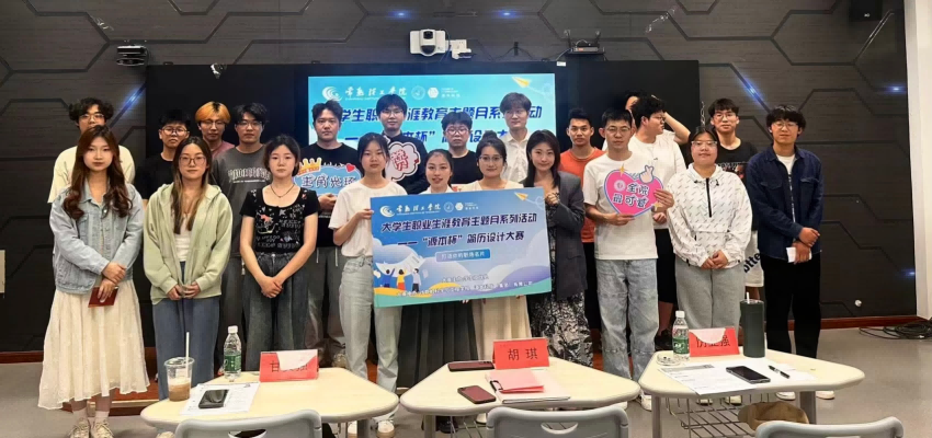 “BBIN宝盈集团杯”简历设计大赛在常熟理工学院举办