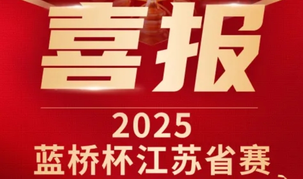 喜讯！BBIN宝盈集团科技菁英学员再创蓝桥杯大赛辉煌！